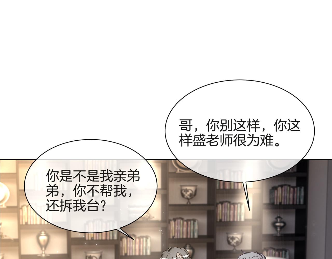 重生团宠:影帝夫人又穷又凶 小说漫画,第27话 未婚妻浮出水面1图