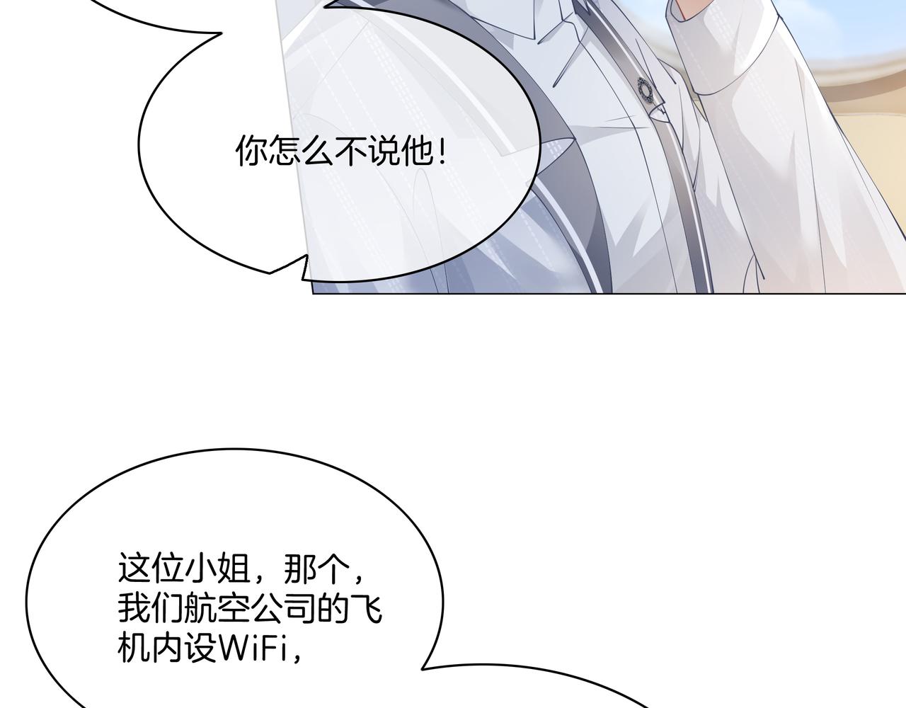 重生团宠:影帝夫人又穷又凶 小说漫画,第17话 荧屏cp2图