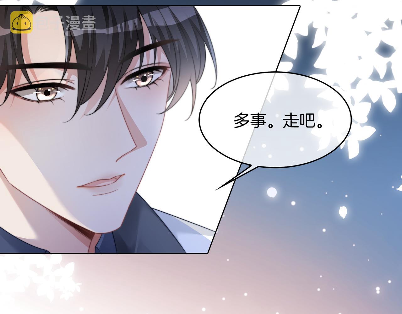 重生团宠:影帝夫人又穷又凶 小说漫画,第24话 梦境1图
