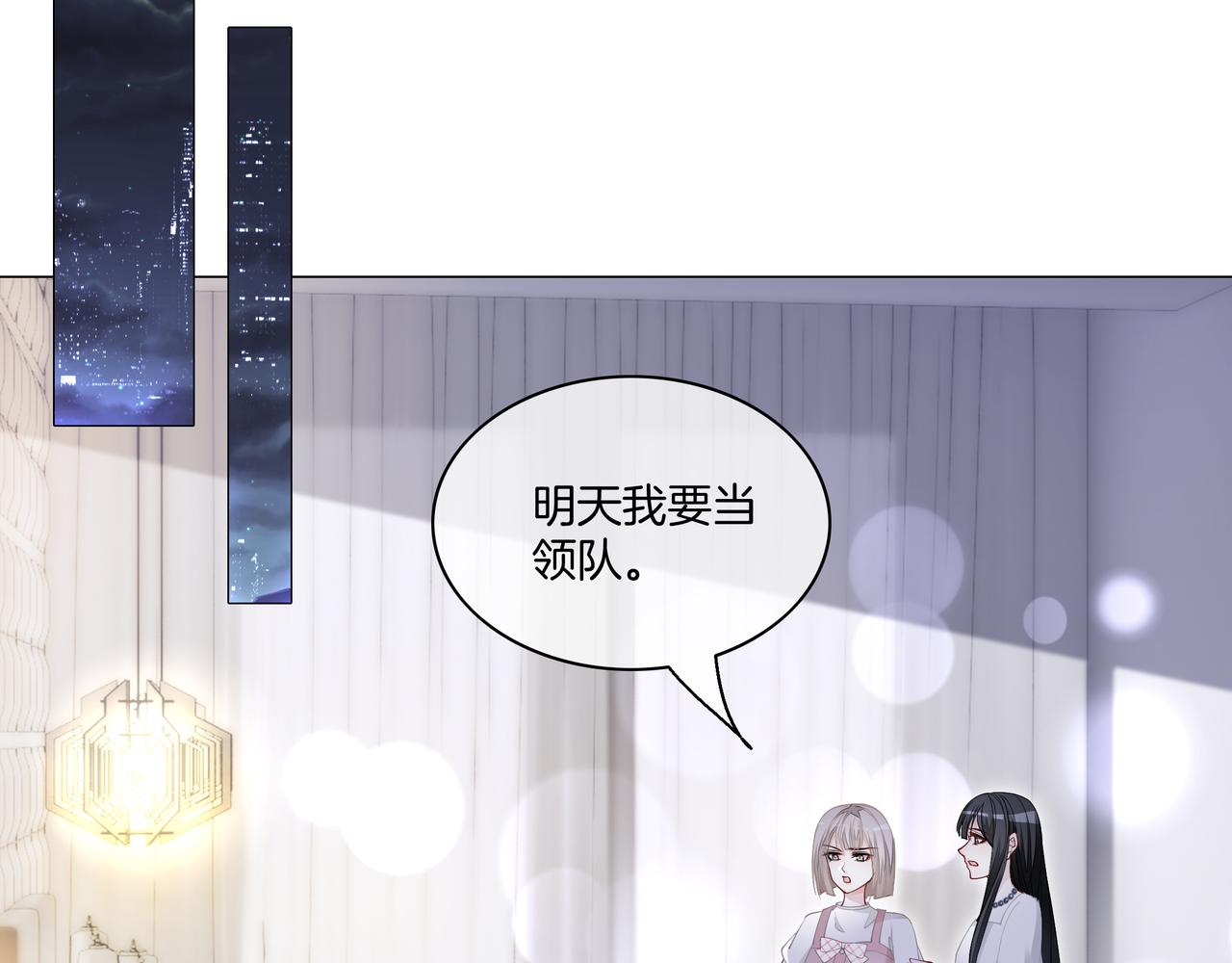 重生团宠:影帝夫人又穷又凶 小说漫画,第10话 领队翻车2图