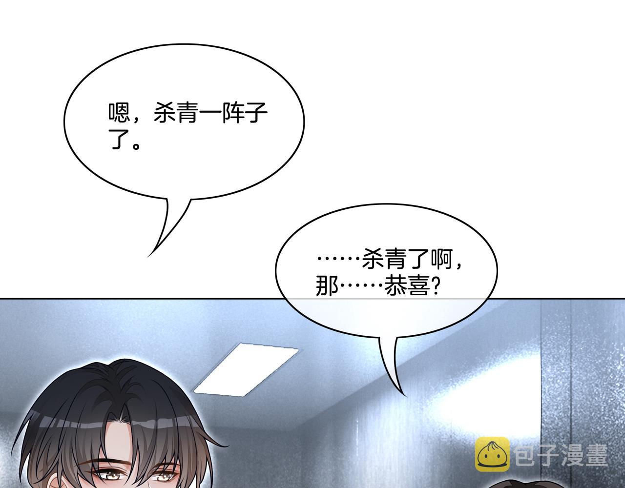 重生团宠:影帝夫人又穷又凶 小说漫画,第27话 未婚妻浮出水面2图