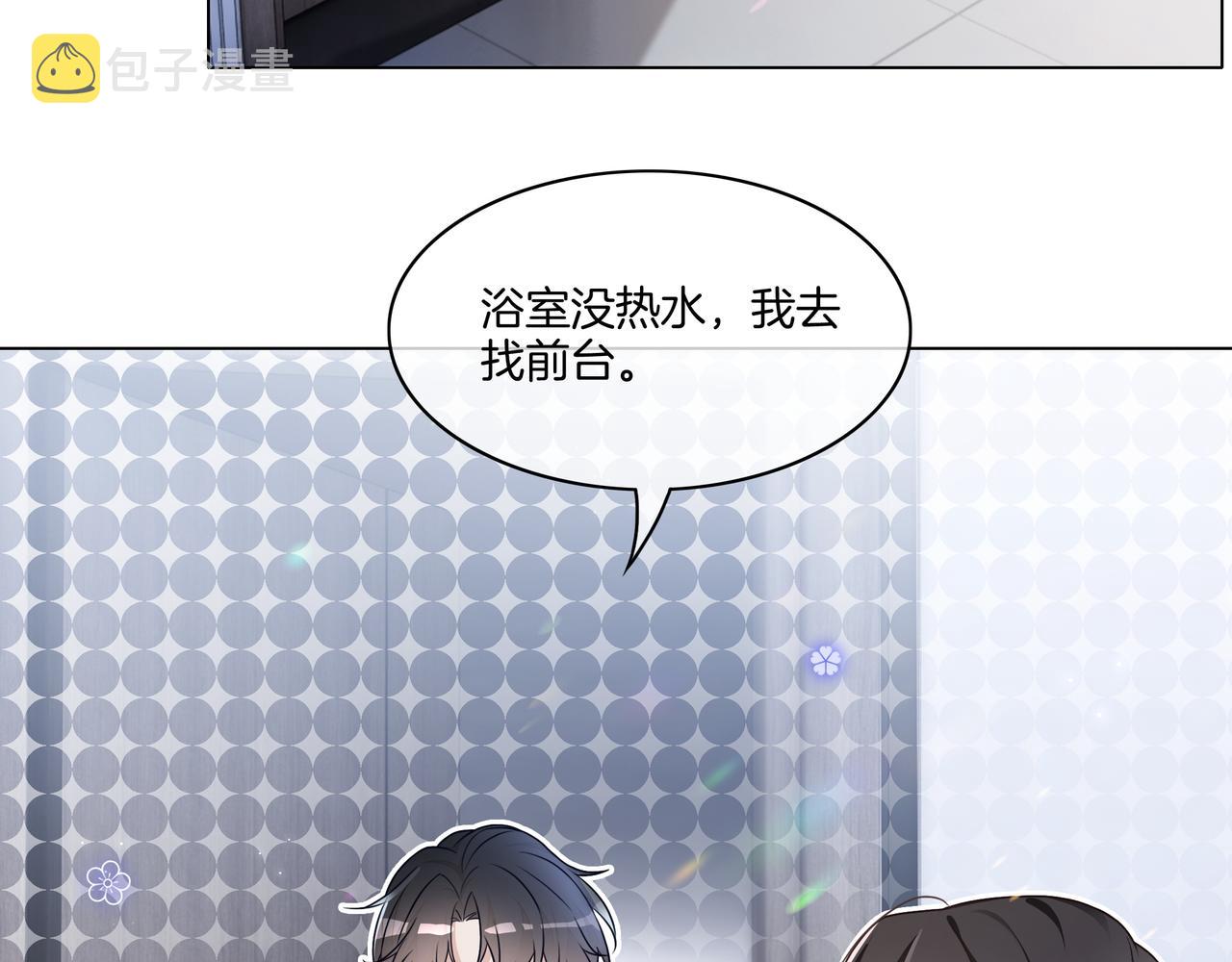 重生团宠:影帝夫人又穷又凶 小说漫画,第19话 初次牵手~1图
