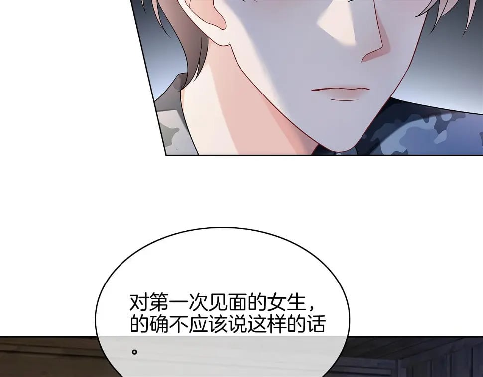 重生团宠:影帝夫人又穷又凶 小说漫画,第33话 收留影帝2图