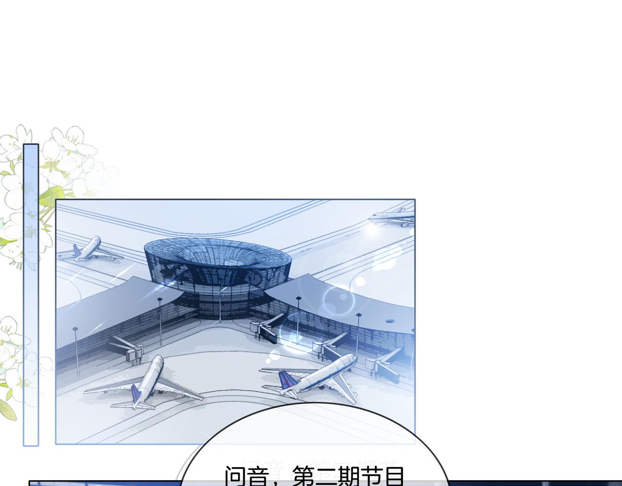 重生团宠:影帝夫人又穷又凶 小说漫画,第9话 暴击猥琐男2图
