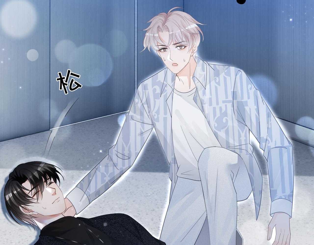重生团宠:影帝夫人又穷又凶 小说漫画,第3话 痛失“初吻”1图