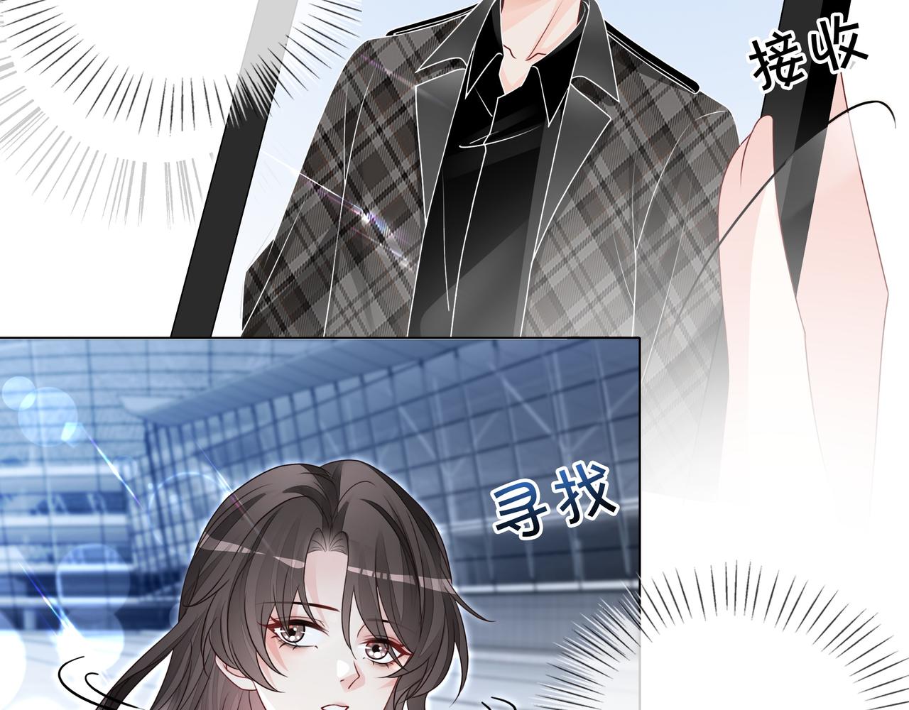 重生团宠:影帝夫人又穷又凶 小说漫画,第9话 暴击猥琐男1图