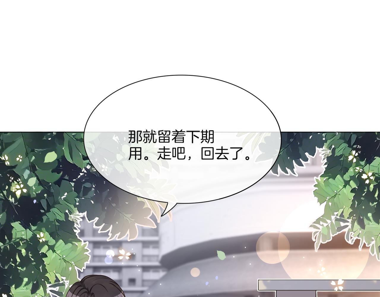 重生团宠:影帝夫人又穷又凶 小说漫画,第23话 贼心不死1图