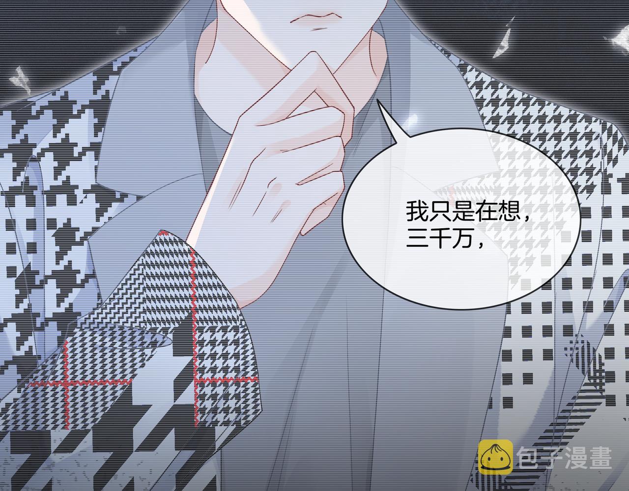 重生团宠:影帝夫人又穷又凶 小说漫画,第2话 电梯偶遇1图