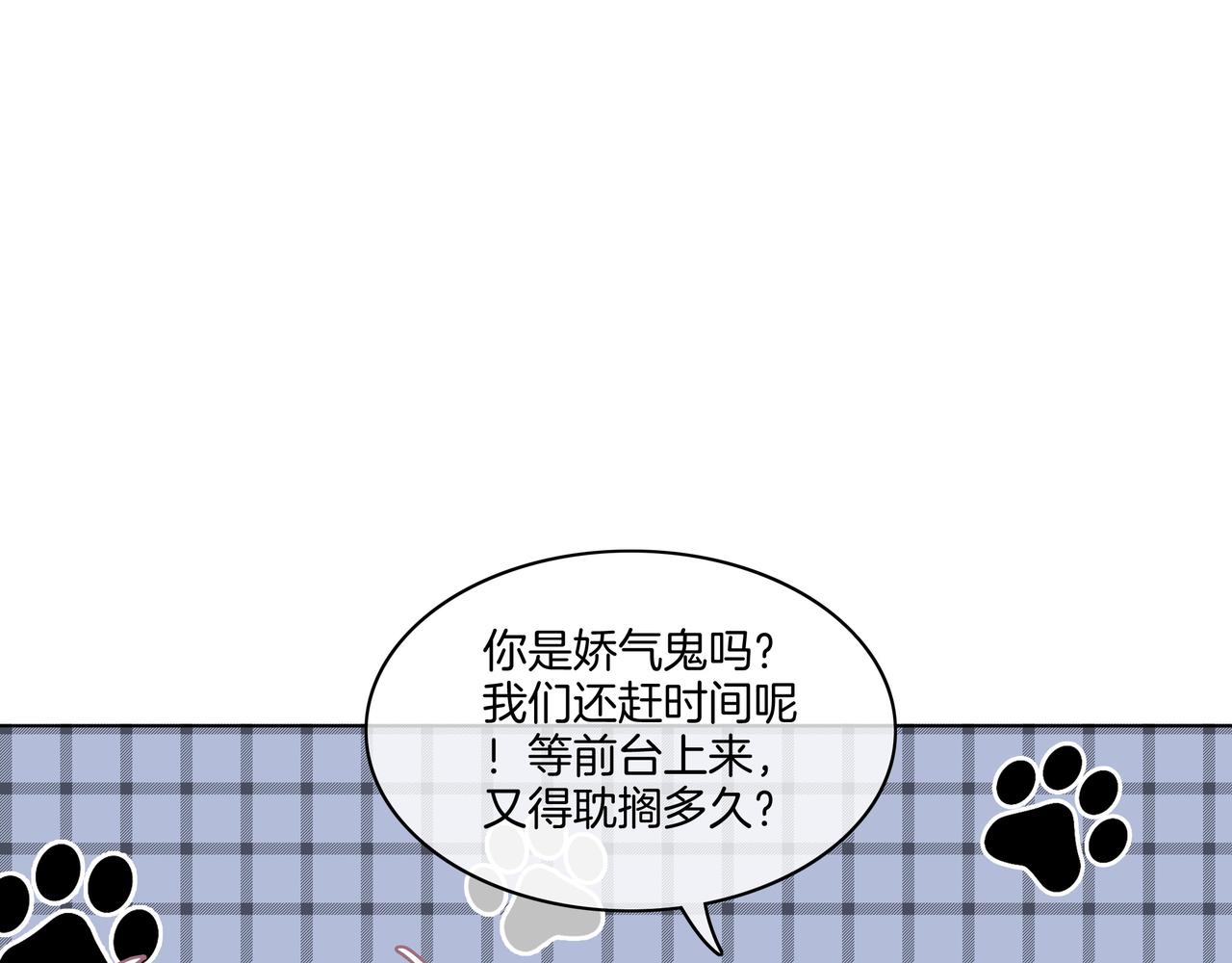 重生团宠:影帝夫人又穷又凶 小说漫画,第19话 初次牵手~2图