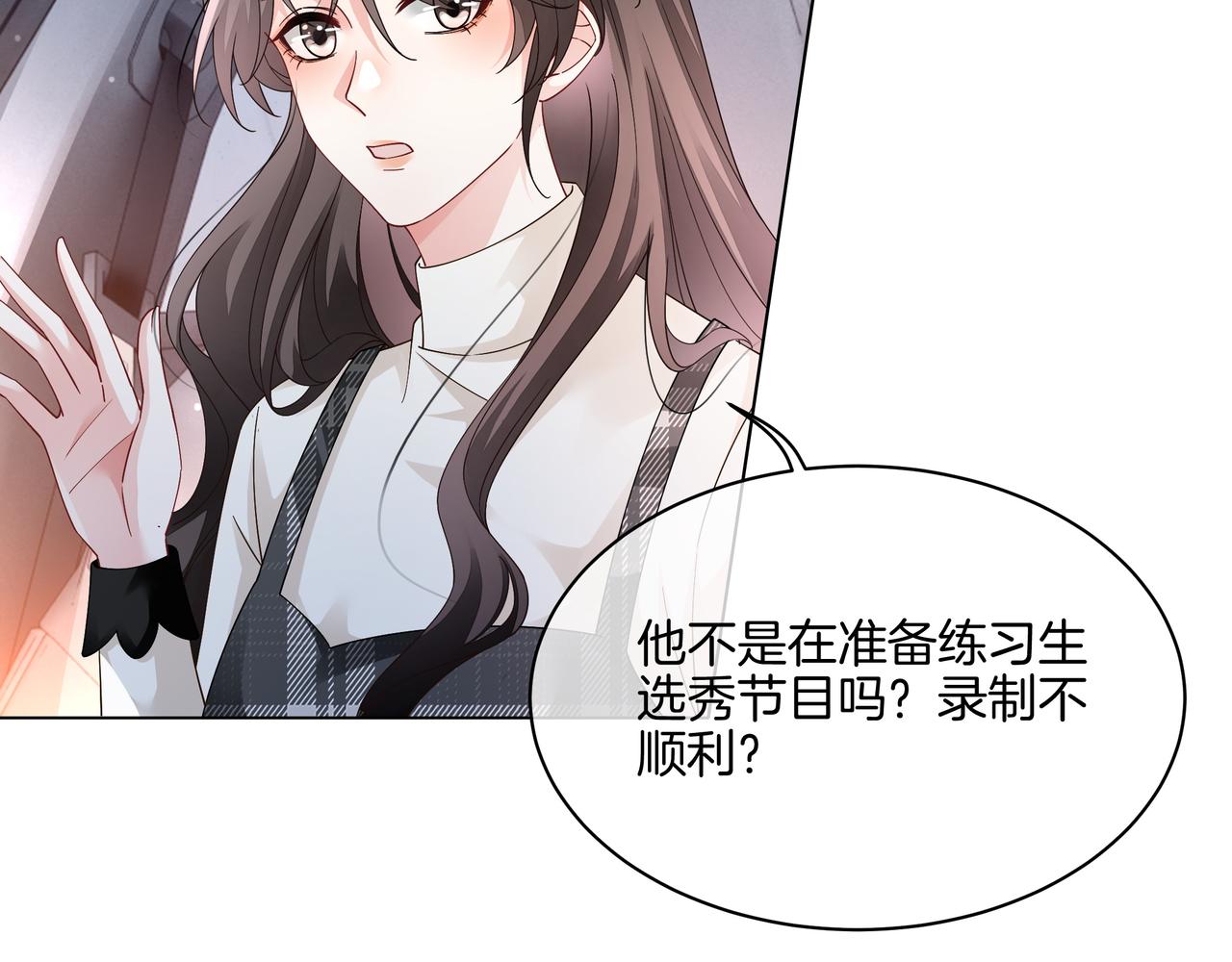 重生团宠影帝夫人又穷又凶免费阅读漫画,第24话 梦境1图