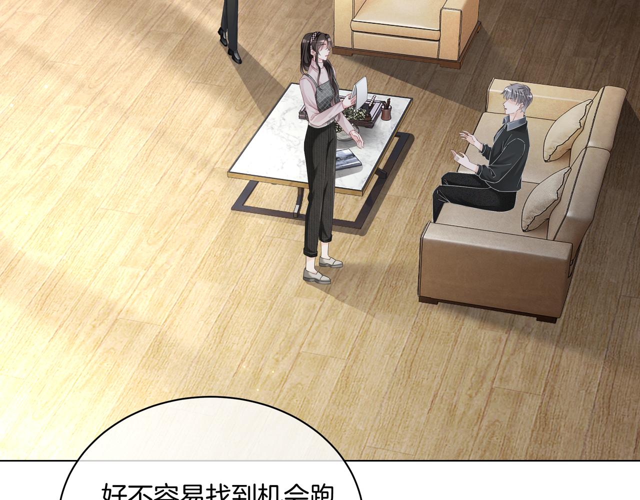 重生团宠:影帝夫人又穷又凶 小说漫画,第27话 未婚妻浮出水面1图