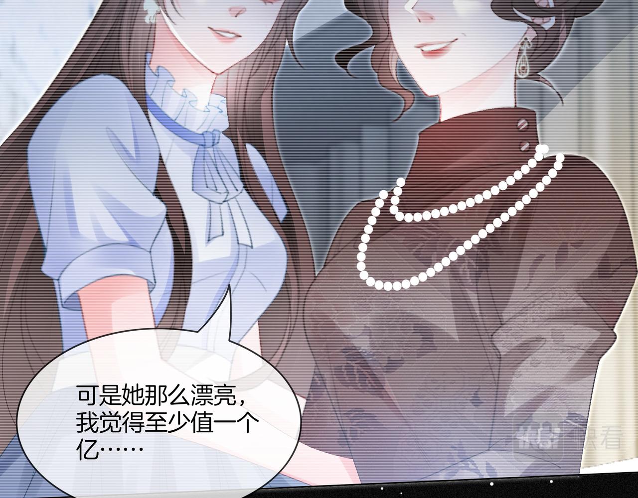 重生团宠:影帝夫人又穷又凶 小说漫画,第2话 电梯偶遇1图