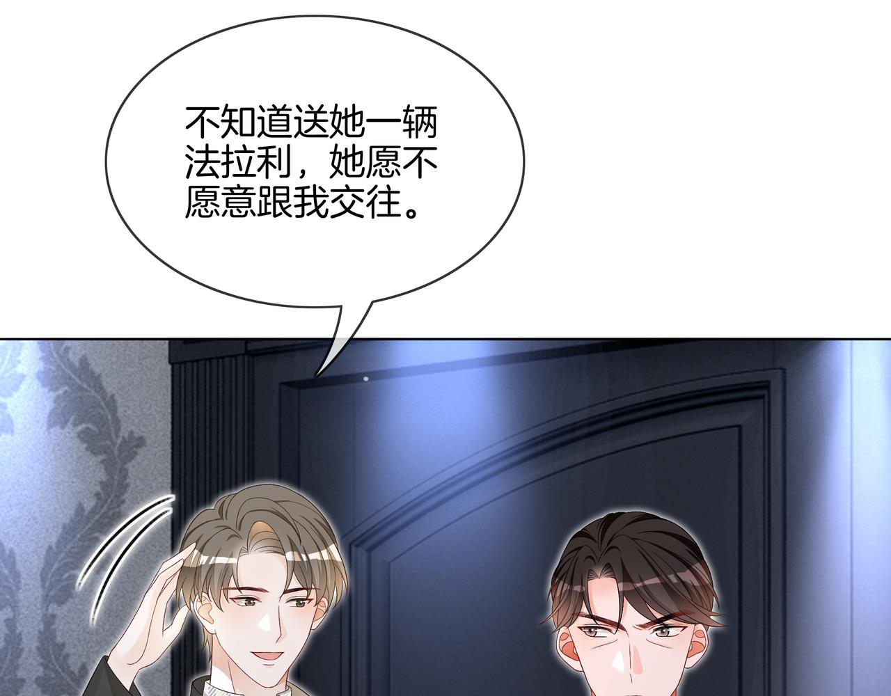 重生团宠:影帝夫人又穷又凶 小说漫画,第26话 默默守护2图