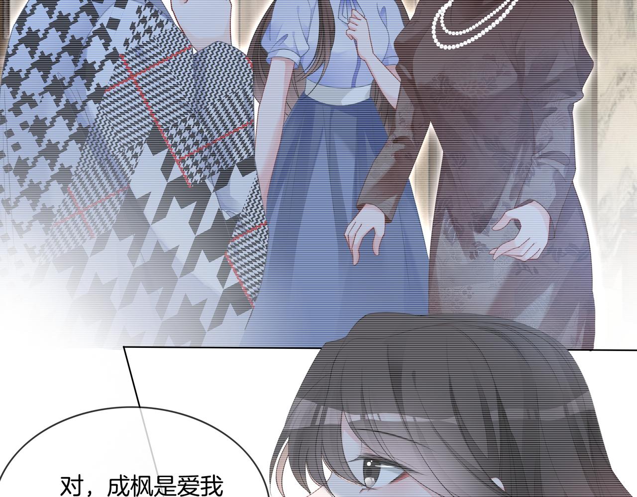 重生团宠:影帝夫人又穷又凶 小说漫画,第2话 电梯偶遇1图
