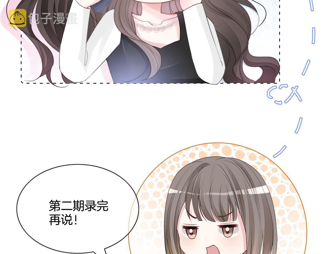 重生团宠:影帝夫人又穷又凶 小说漫画,第9话 暴击猥琐男1图