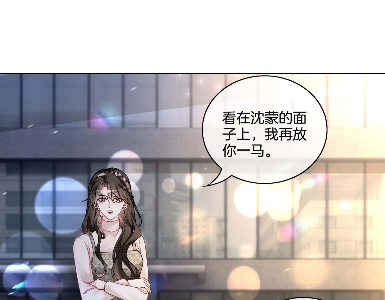 重生团宠:影帝夫人又穷又凶 小说漫画,第27话 未婚妻浮出水面2图