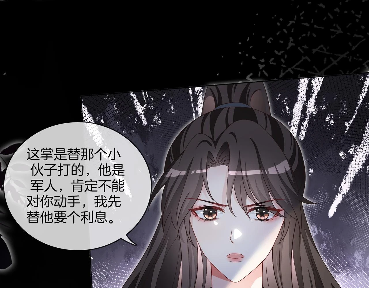 重生团宠:影帝夫人又穷又凶 小说漫画,第32话 美人计？2图
