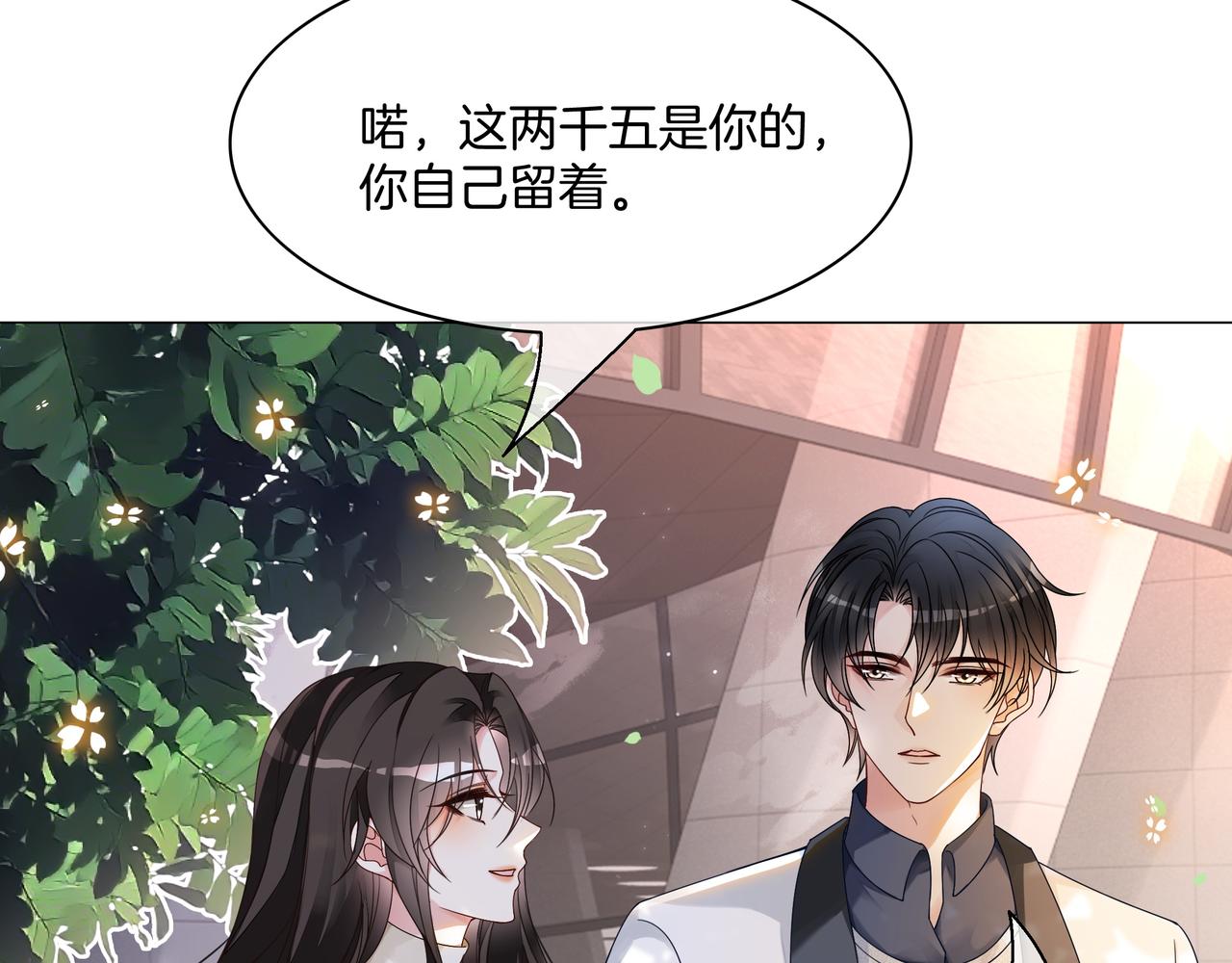 重生团宠:影帝夫人又穷又凶 小说漫画,第23话 贼心不死2图