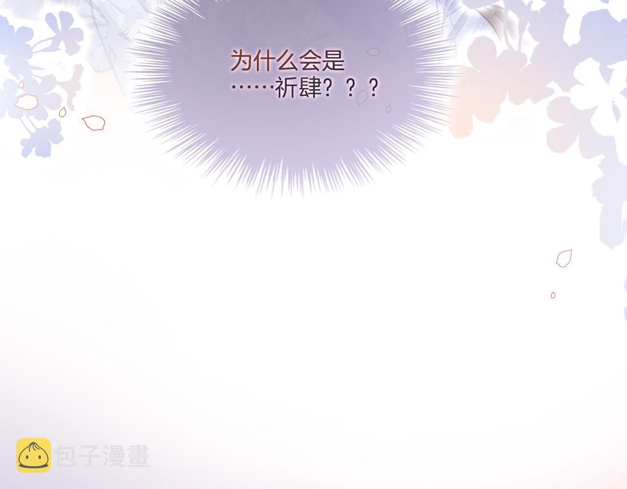 重生团宠:影帝夫人又穷又凶 小说漫画,第4话 暗坑渣男2图