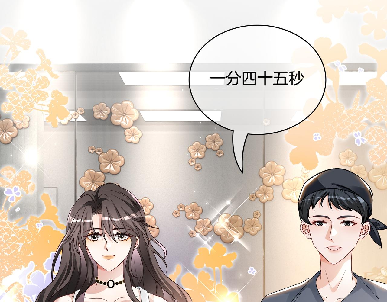 重生团宠:影帝夫人又穷又凶 小说漫画,第21话 踢馆同行1图