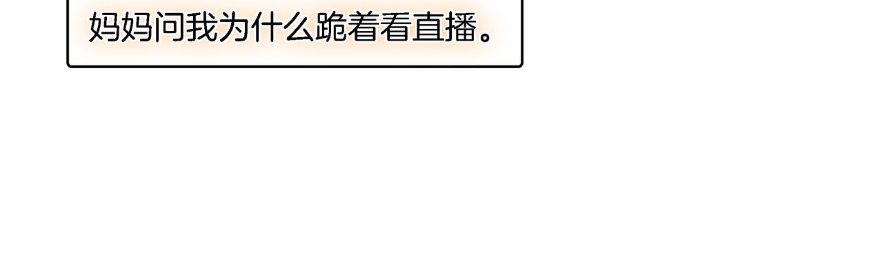重生团宠:影帝夫人又穷又凶 小说漫画,第21话 踢馆同行1图