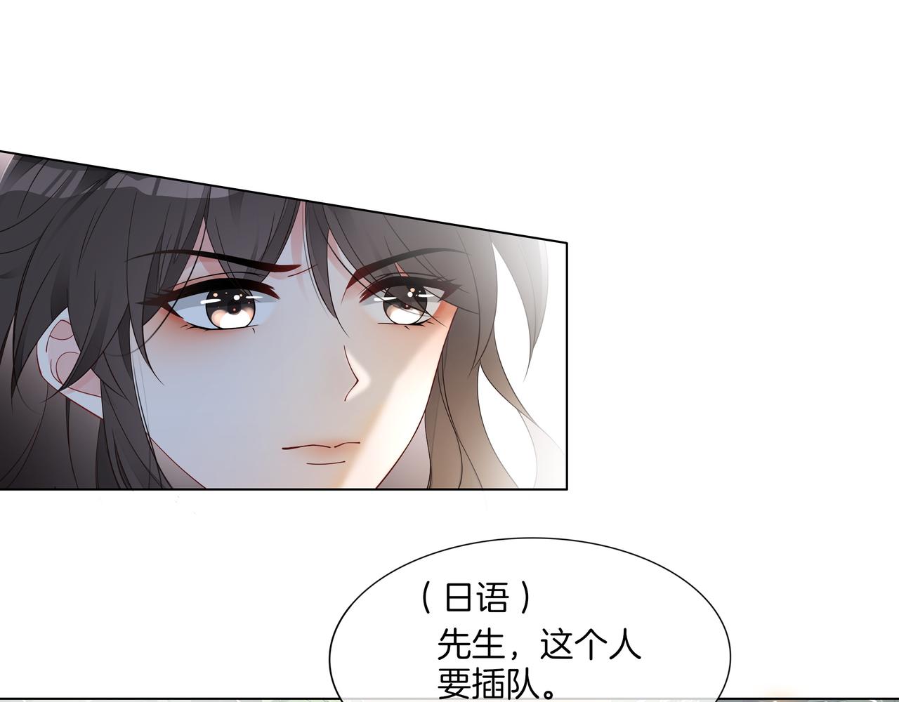 重生团宠:影帝夫人又穷又凶 小说漫画,第23话 贼心不死2图
