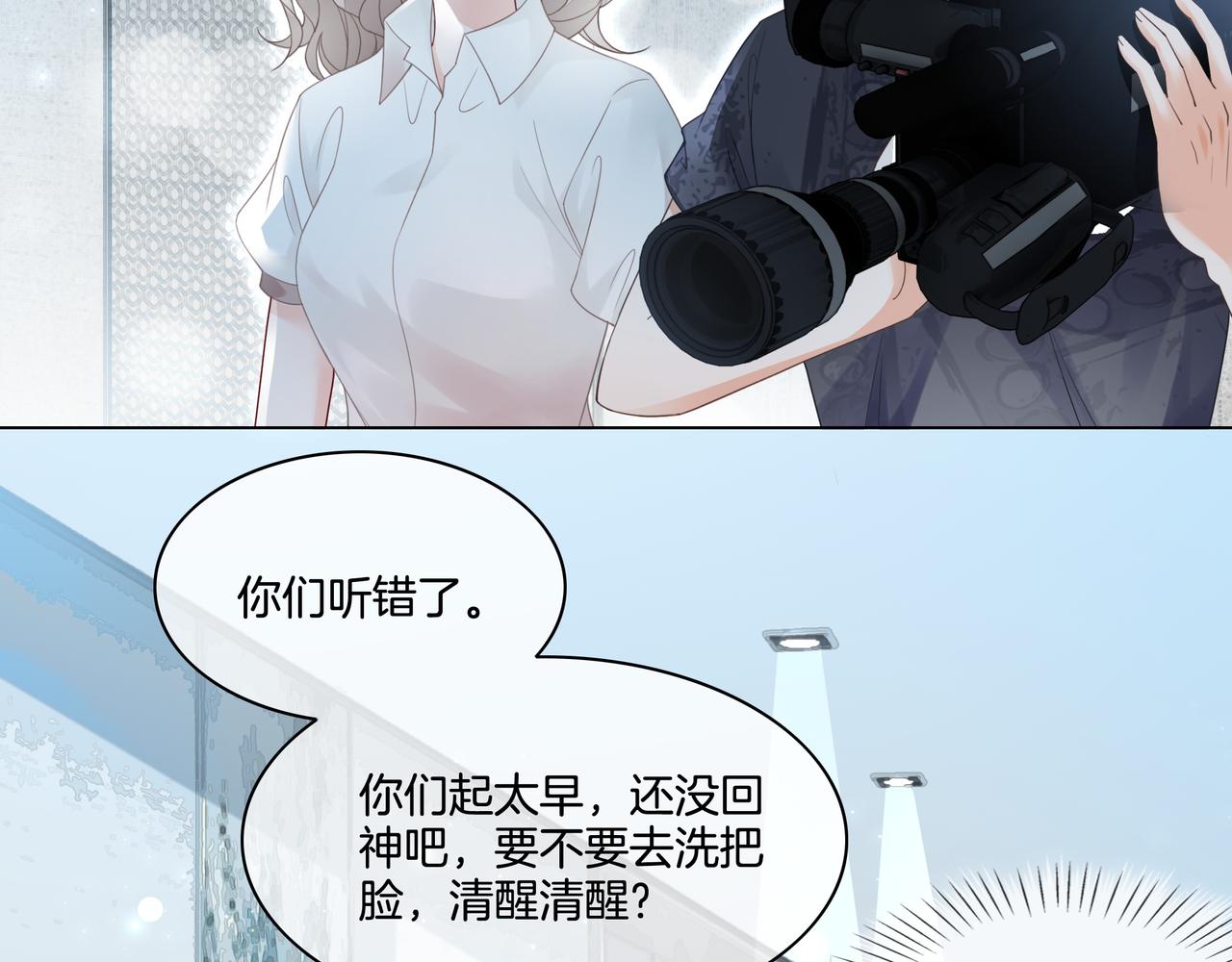 重生团宠:影帝夫人又穷又凶 小说漫画,第4话 暗坑渣男2图