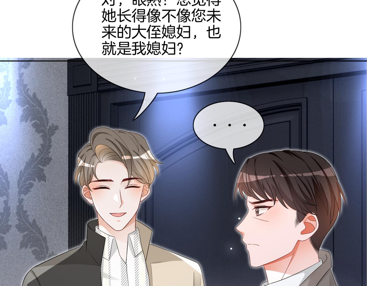 重生团宠:影帝夫人又穷又凶 小说漫画,第26话 默默守护2图