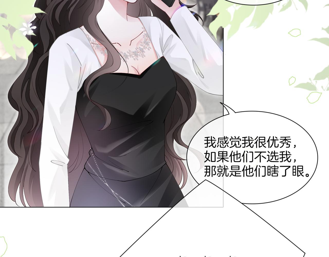 重生团宠:影帝夫人又穷又凶 小说漫画,第8话 重拳出击2图
