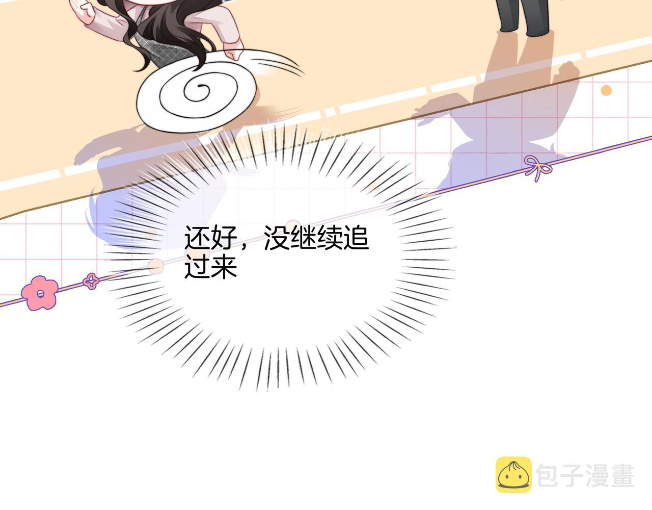 重生团宠:影帝夫人又穷又凶 小说漫画,第27话 未婚妻浮出水面2图
