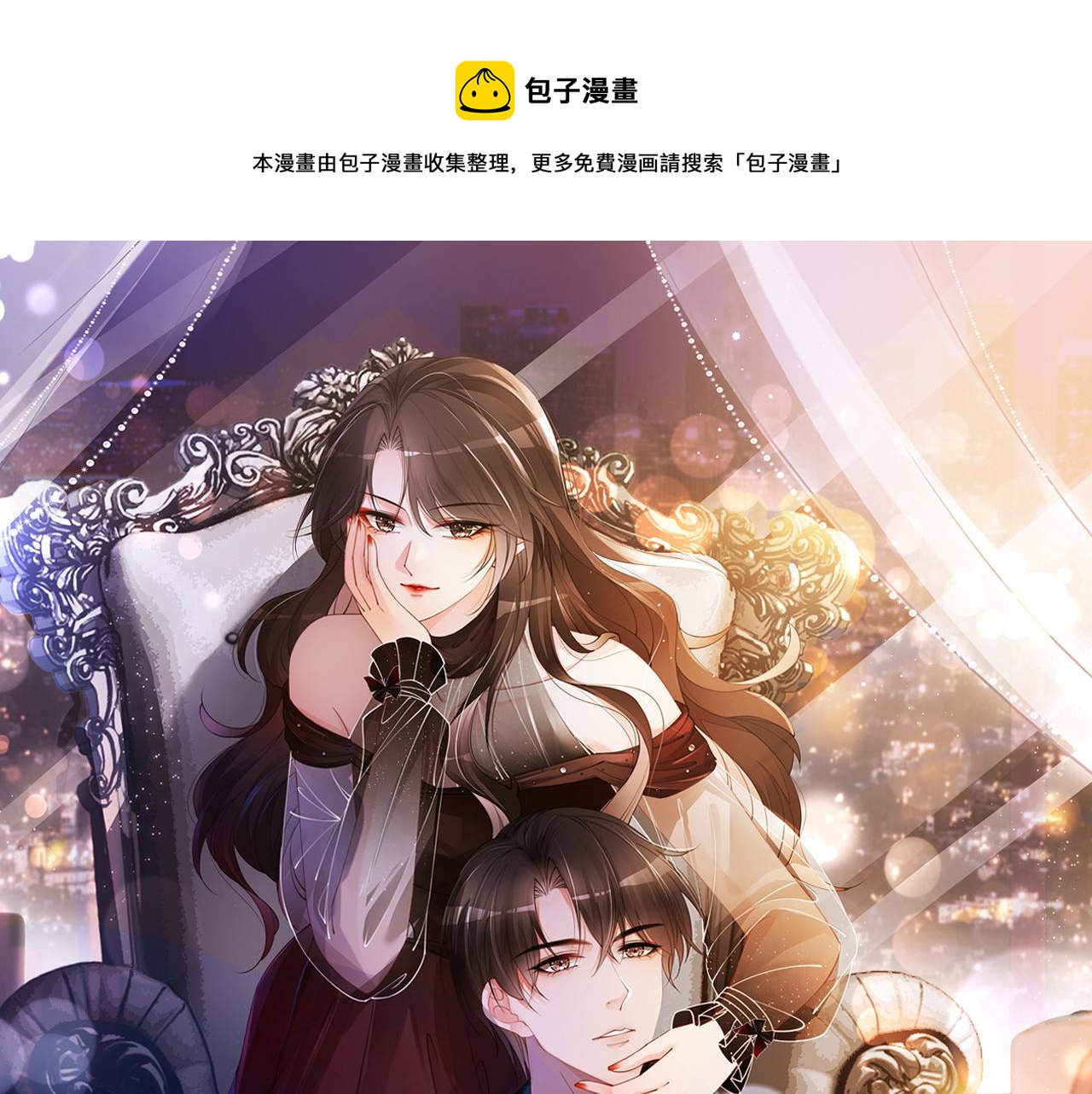 重生团宠：影帝夫人又穷又凶漫画,第15话 婚约1图