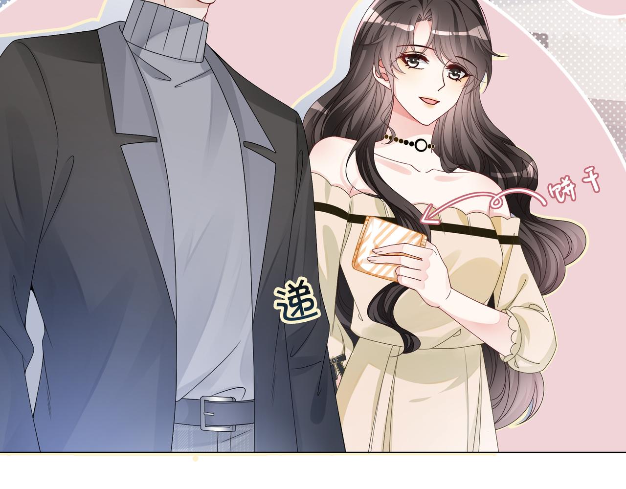重生团宠:影帝夫人又穷又凶 小说漫画,第19话 初次牵手~1图