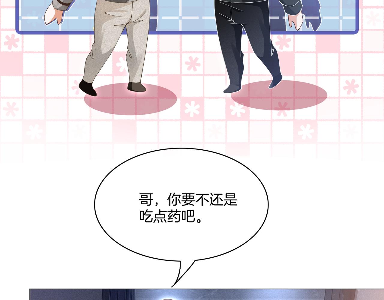 重生团宠:影帝夫人又穷又凶 小说漫画,第17话 荧屏cp1图