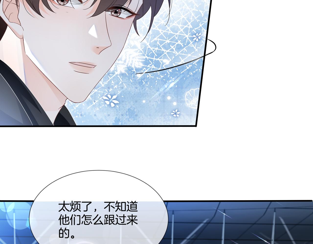 重生团宠:影帝夫人又穷又凶 小说漫画,第9话 暴击猥琐男2图