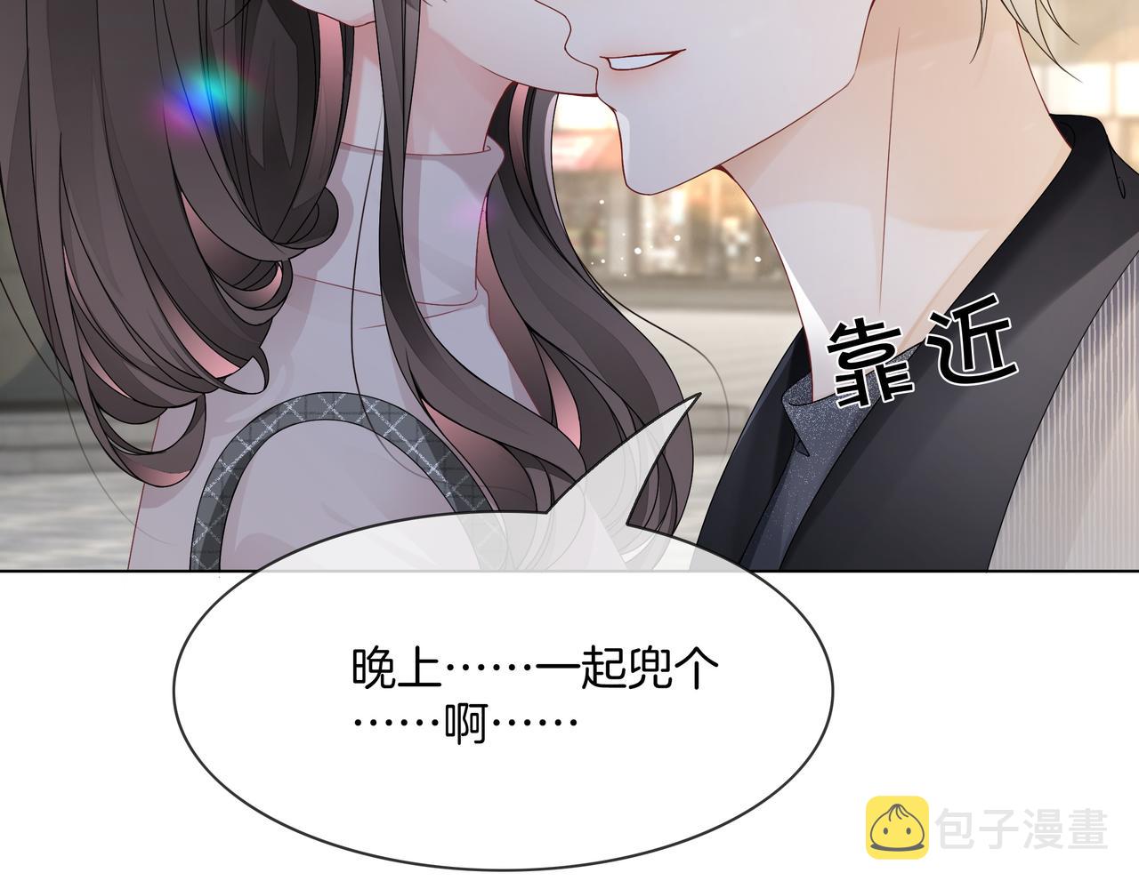 重生团宠:影帝夫人又穷又凶 小说漫画,第27话 未婚妻浮出水面2图