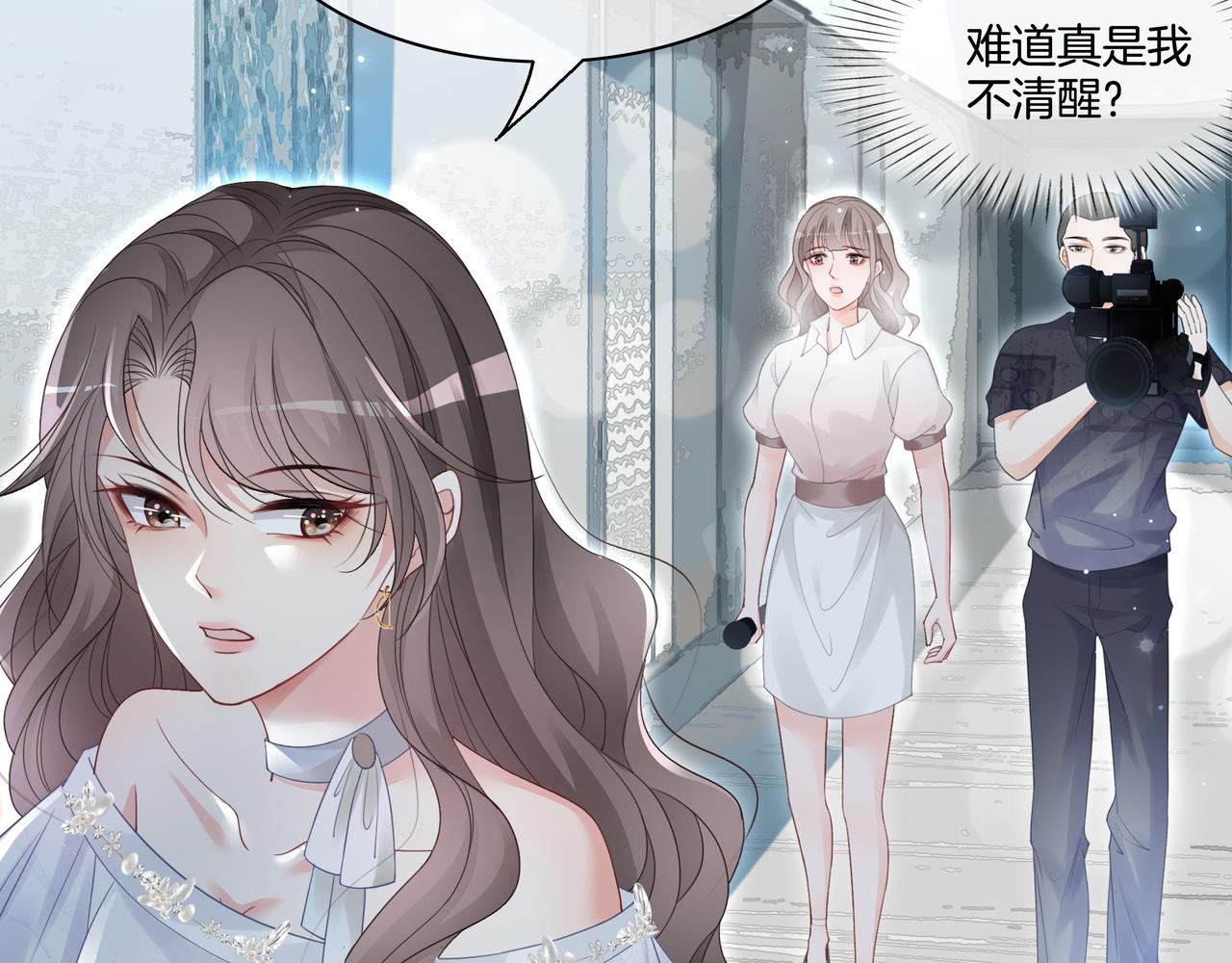 重生团宠:影帝夫人又穷又凶 小说漫画,第4话 暗坑渣男1图