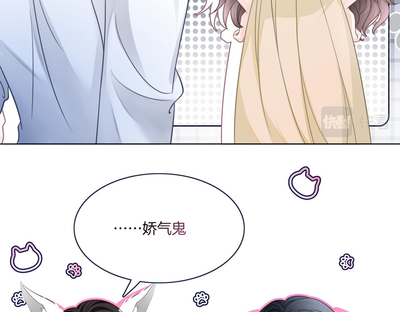 重生团宠:影帝夫人又穷又凶 小说漫画,第19话 初次牵手~2图