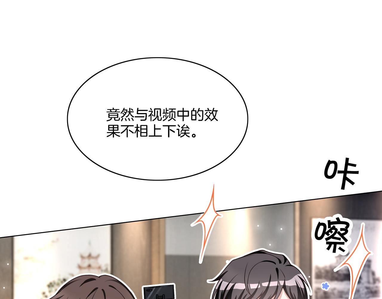 重生团宠:影帝夫人又穷又凶 小说漫画,第21话 踢馆同行2图