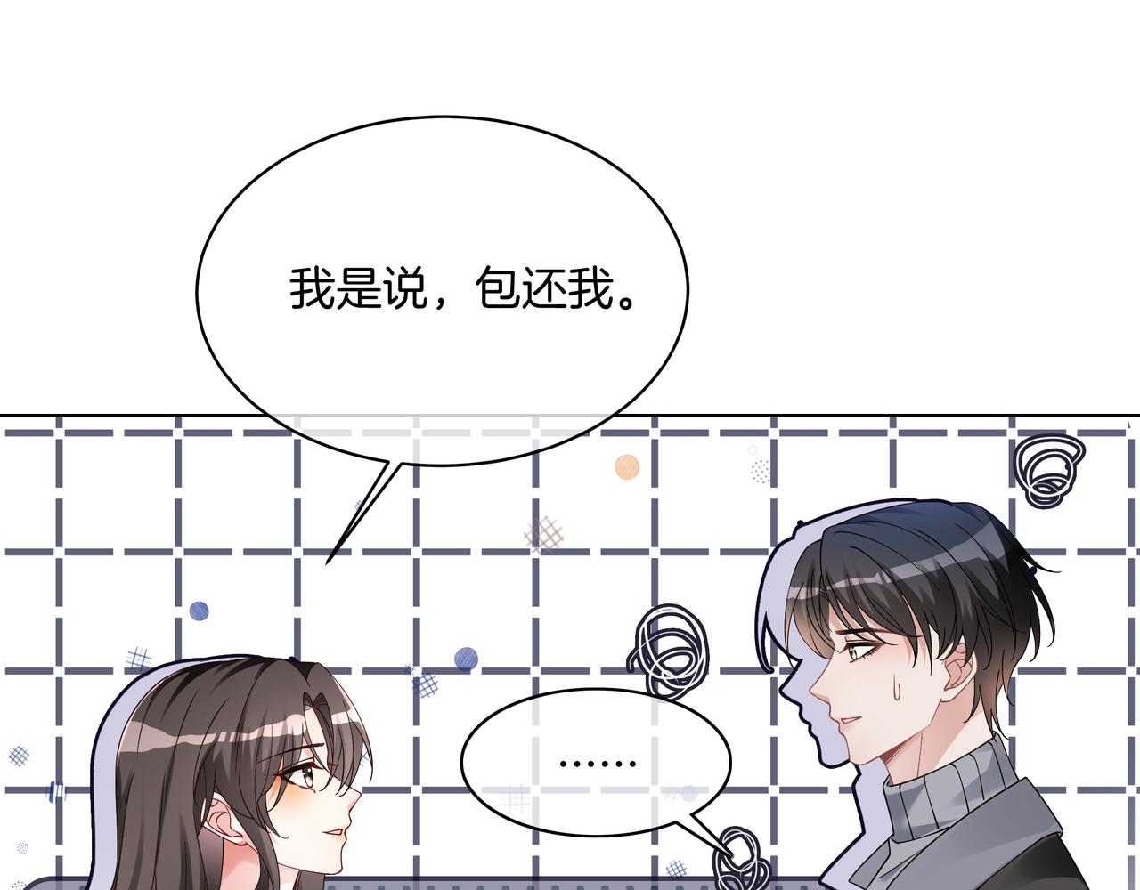重生团宠:影帝夫人又穷又凶 小说漫画,第21话 踢馆同行1图