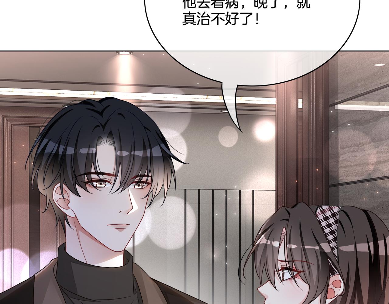 重生团宠:影帝夫人又穷又凶 小说漫画,第27话 未婚妻浮出水面2图