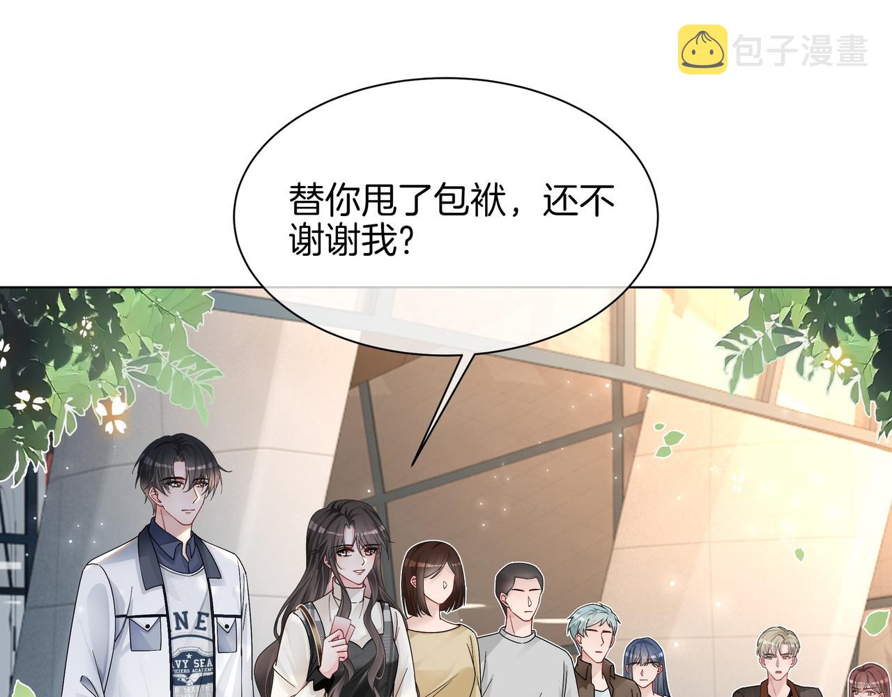 重生团宠:影帝夫人又穷又凶 小说漫画,第23话 贼心不死2图