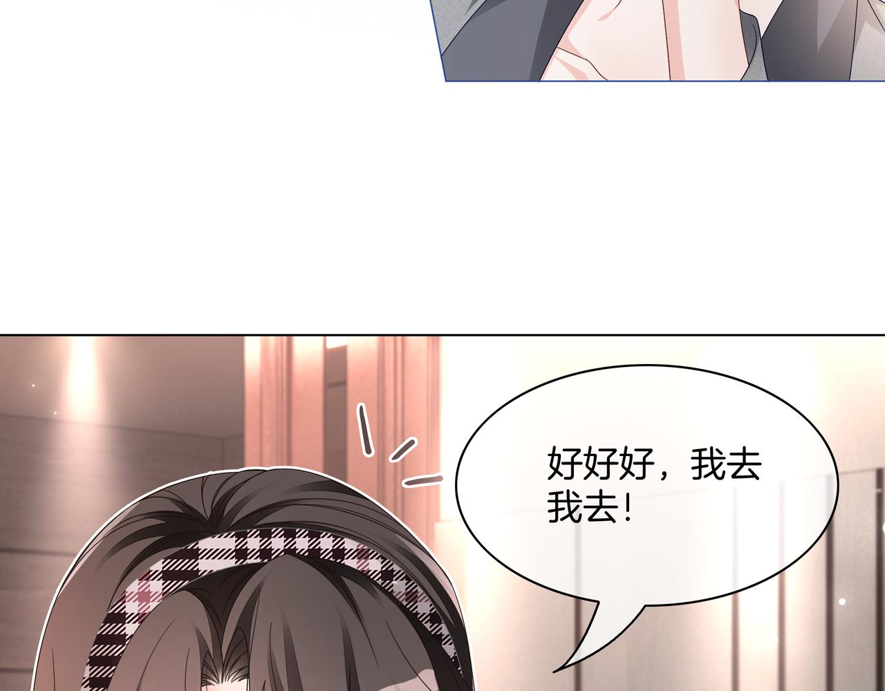 重生团宠:影帝夫人又穷又凶 小说漫画,第27话 未婚妻浮出水面2图