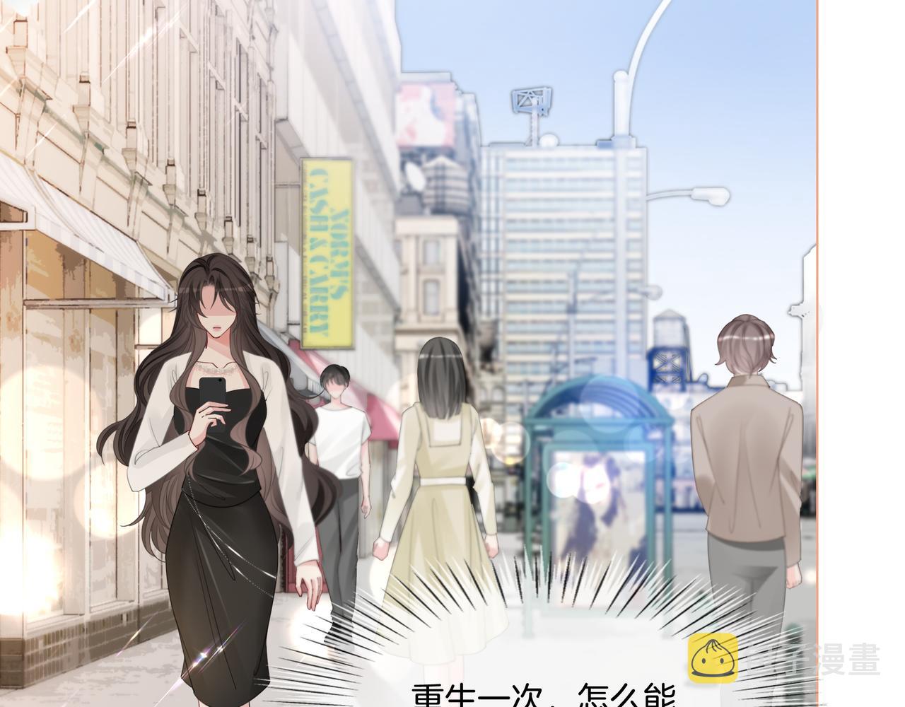 重生团宠:影帝夫人又穷又凶 小说漫画,第9话 暴击猥琐男2图