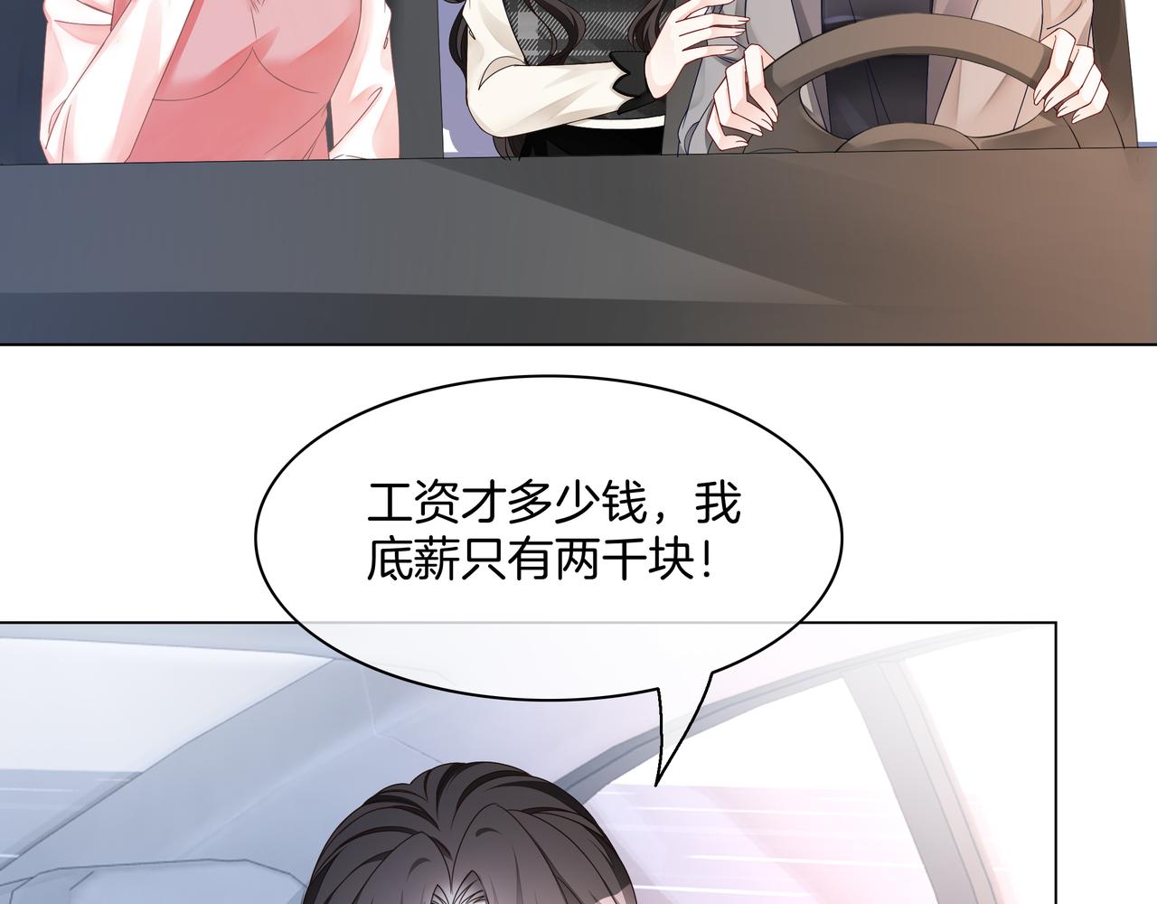 重生团宠:影帝夫人又穷又凶 小说漫画,第26话 默默守护2图