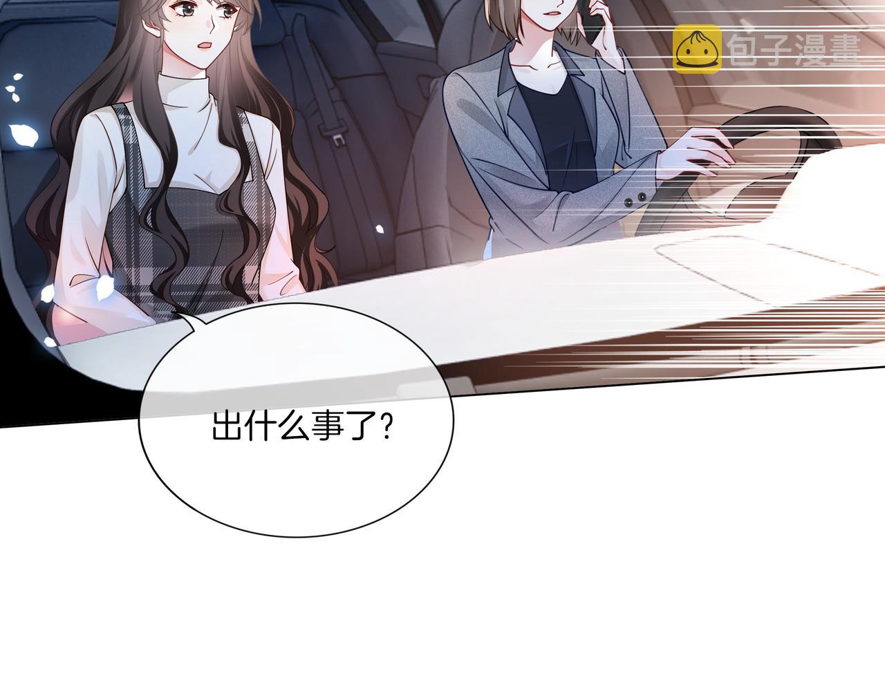 重生团宠影帝夫人又穷又凶免费阅读漫画,第24话 梦境1图