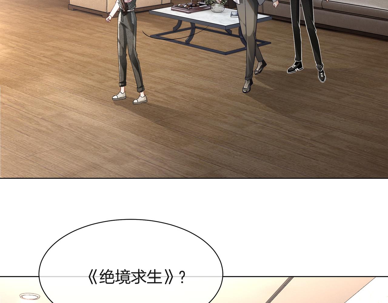 重生团宠:影帝夫人又穷又凶 小说漫画,第27话 未婚妻浮出水面1图