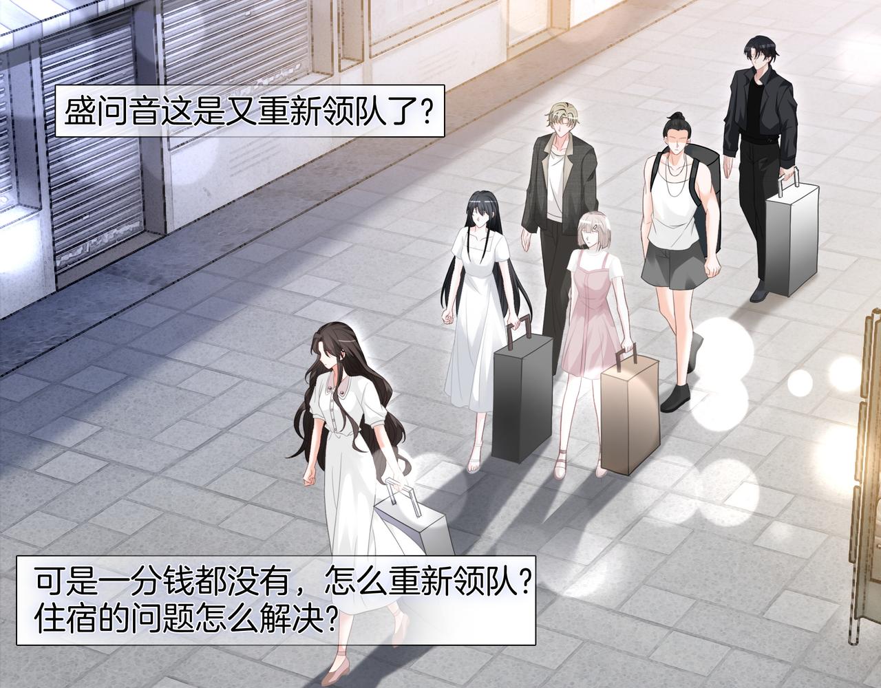 重生团宠:影帝夫人又穷又凶 小说漫画,第12话 暴揍渣男2图