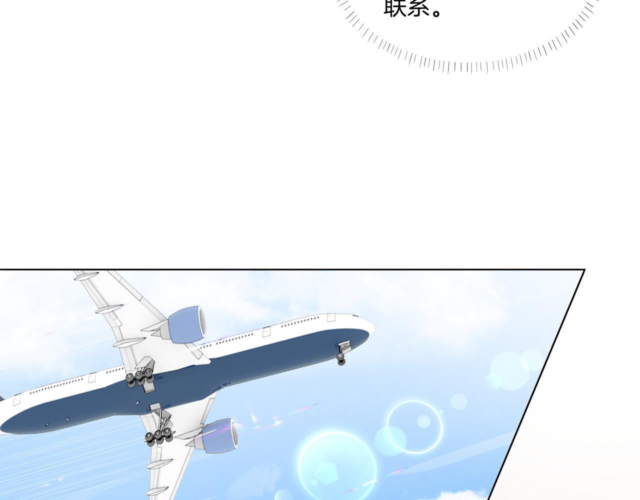 重生团宠:影帝夫人又穷又凶 小说漫画,第17话 荧屏cp2图