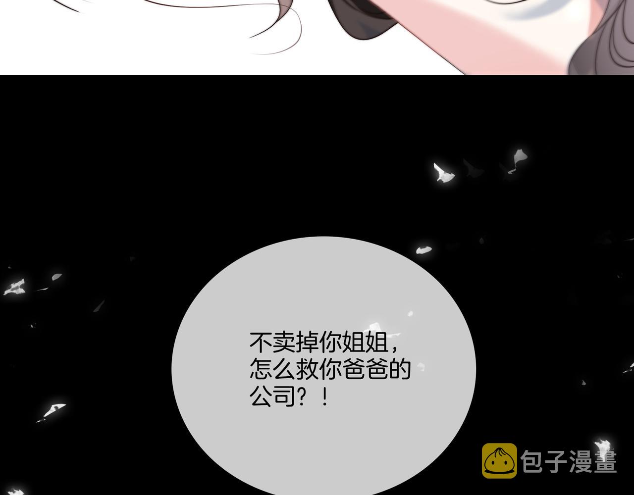 重生团宠:影帝夫人又穷又凶 小说漫画,第2话 电梯偶遇2图
