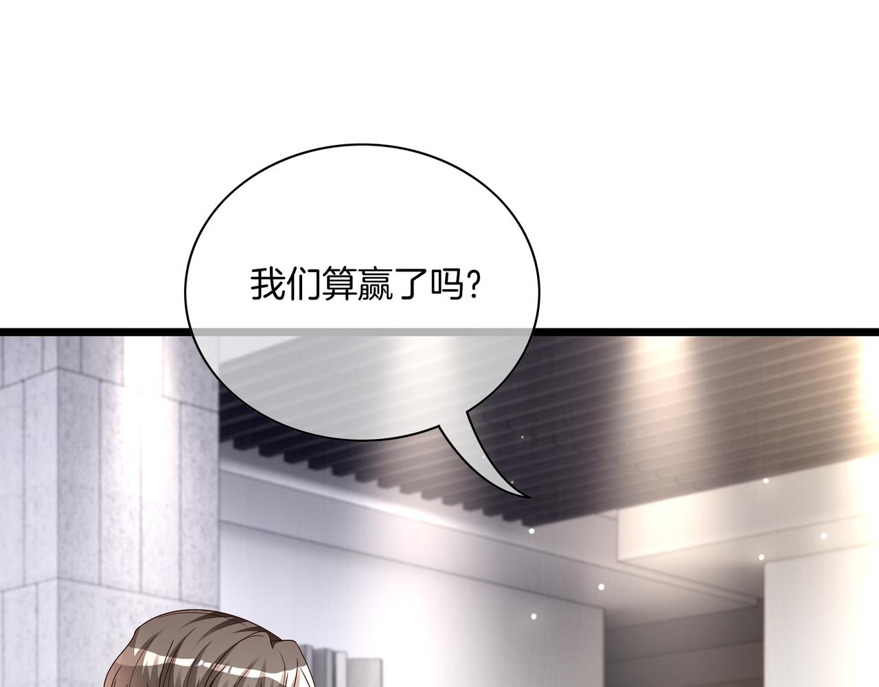 重生团宠:影帝夫人又穷又凶 小说漫画,第21话 踢馆同行1图